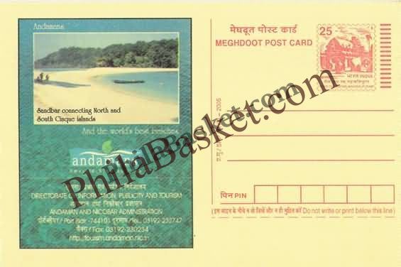 #MPC212 - Andamans Tourism - Cinque Islands MeghDoot PostCard India  - 1 Mar 2006 Hindi & English