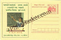 #MPC217 - Education for All MeghDoot PostCard India  - 15 Apr 2006 Gujarati