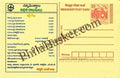 #MPC220 - Small Savings Medak Andhra Pradesh MeghDoot PostCard India  - 1 Apr 2006 Telugu