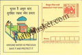 #MPC221 - Ground Water Recharging MeghDoot PostCard India  - 1 Apr 2006 Hindi