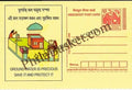 #MPC222 - Ground Water Recharging MeghDoot PostCard India  - 1 Apr 2006 Bengali