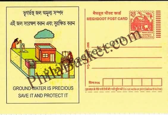 #MPC222 - Ground Water Recharging MeghDoot PostCard India  - 1 Apr 2006 Bengali