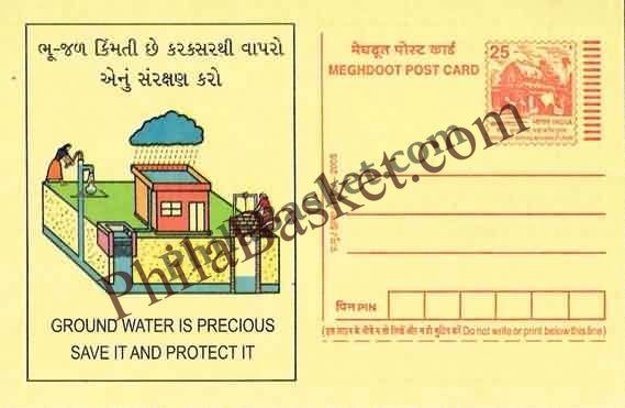 #MPC223 - Ground Water Recharging MeghDoot PostCard India  - 1 Apr 2006 Gujarati