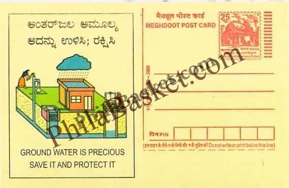 #MPC224 - Ground Water Recharging MeghDoot PostCard India  - 1 Apr 2006 Kannada