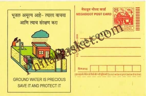 #MPC226 - Ground Water Recharging MeghDoot PostCard India  - 1 Apr 2006 Marathi