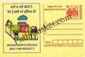 #MPC227 - Ground Water Recharging MeghDoot PostCard India  - 1 Apr 2006 Punjabi