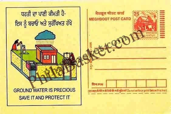 #MPC227 - Ground Water Recharging MeghDoot PostCard India  - 1 Apr 2006 Punjabi