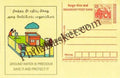 #MPC228 - Ground Water Recharging MeghDoot PostCard India  - 1 Apr 2006 Tamil
