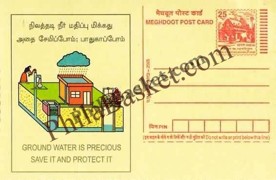#MPC228 - Ground Water Recharging MeghDoot PostCard India  - 1 Apr 2006 Tamil