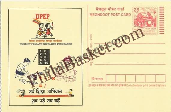 #MPC233 - District Primary Education Programme Education for All MeghDoot PostCard India  - 1 Jun 2006 Hindi & English
