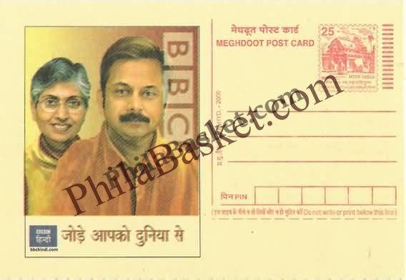 #MPC235 - British Broadcasting Corp MeghDoot PostCard India  - 1 Jun 2006 Hindi