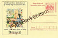 #MPC236 - Education for All State Project Office Uttranchal MeghDoot PostCard India  - 1 Jun 2006 Hindi