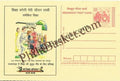 #MPC237 - Education for All State Project Office Uttranchal MeghDoot PostCard India  - 1 Jun 2006 Hindi