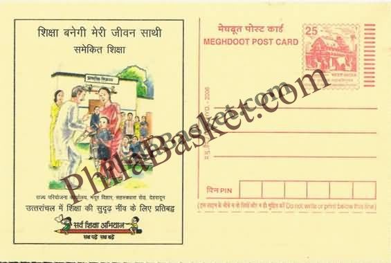 #MPC237 - Education for All State Project Office Uttranchal MeghDoot PostCard India  - 1 Jun 2006 Hindi