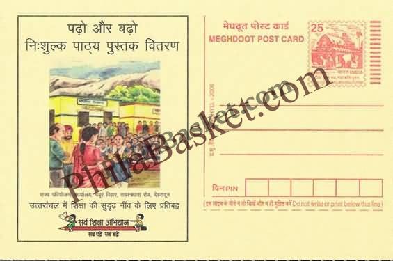#MPC239 - Education for All State Project Office Uttranchal MeghDoot PostCard India  - 1 Jun 2006 Hindi