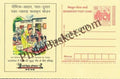 #MPC241 - Education for All State Project Office Uttranchal MeghDoot PostCard India  - 1 Jun 2006 Hindi
