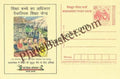 #MPC242 - Education for All State Project Office Uttranchal MeghDoot PostCard India  - 1 Jun 2006 Hindi