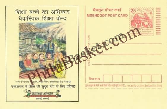 #MPC242 - Education for All State Project Office Uttranchal MeghDoot PostCard India  - 1 Jun 2006 Hindi