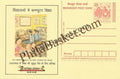 #MPC243 - Education for All State Project Office Uttranchal MeghDoot PostCard India  - 1 Jun 2006 Hindi
