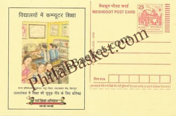 #MPC243 - Education for All State Project Office Uttranchal MeghDoot PostCard India  - 1 Jun 2006 Hindi