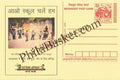 #MPC245 - Education for All State Project Office Uttranchal MeghDoot PostCard India  - 1 Jun 2006 Hindi