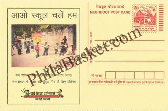 #MPC245 - Education for All State Project Office Uttranchal MeghDoot PostCard India  - 1 Jun 2006 Hindi