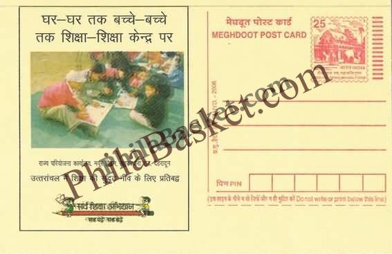 #MPC246 - Education for All State Project Office Uttranchal MeghDoot PostCard India  - 1 Jun 2006 Hindi