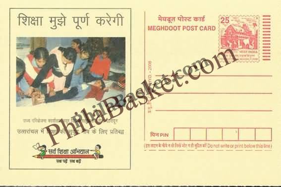 #MPC247 - Education for All State Project Office Uttranchal MeghDoot PostCard India  - 1 Jun 2006 Hindi