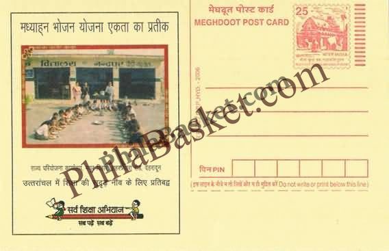 #MPC248 - Education for All State Project Office Uttranchal MeghDoot PostCard India  - 1 Jun 2006 Hindi