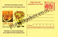 #MPC25 - Afro-Asian Games MeghDoot PostCard India  - 22 Oct 2003 Telugu & English