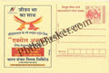 #MPC251 - Life Time SIM Bharat Sanchar Nigam Limited (BSNL) Rajasthan MeghDoot PostCard India  - 1 Jul 2006 Hindi