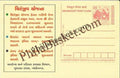 #MPC253 - Chiranjeev Yojana - Health & Family Welfare MeghDoot PostCard India  - 9 Jul 2006 Gujarati