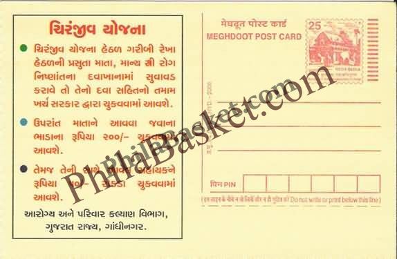 #MPC253 - Chiranjeev Yojana - Health & Family Welfare MeghDoot PostCard India  - 9 Jul 2006 Gujarati