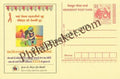 #MPC255 - Gujarat State AIDS Control Society MeghDoot PostCard India  - 1 Jul 2006 Gujarati