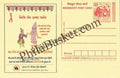 #MPC256 - Gujarat State AIDS Control Society MeghDoot PostCard India  - 1 Jul 2006 Gujarati