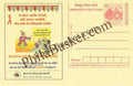 #MPC258 - Gujarat State AIDS Control Society MeghDoot PostCard India  - 1 Jul 2006 Gujarati