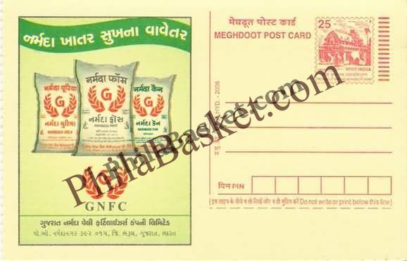 #MPC259 - Gujarat Narmada Fertilizers MeghDoot PostCard India  - 29 Jul 2006 Gujarati