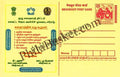 #MPC26 -  District Rural Development Agency Erode District MeghDoot PostCard India  - 29 Oct 2003 Tamil