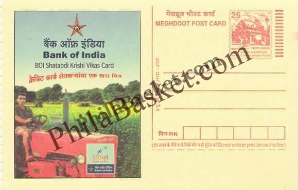 #MPC263 - Bank of India MeghDoot PostCard India  - 19 Aug 2006 Marathi