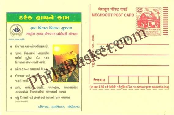 #MPC268 - National Ruraldevelopment Programme MeghDoot PostCard India  - 1 Sep 2006 Gujarati