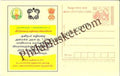 #MPC271 - Total Sanitation Campaign Krishnagiri Tamilnadu MeghDoot PostCard India  - 1 Oct 2006 Tamil