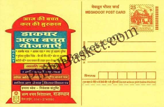 #MPC28 - Small Savings Schemes, Rajasthan MeghDoot PostCard India  - 20 Dec 2003 Hindi