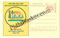 #MPC284 - National Rural Employment Guarantee Scheme First Phase Khammam Andhra Pradesh MeghDoot PostCard India  - 15 Nov 2006 Telugu