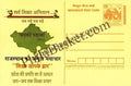 #MPC29 - Education for All, Rajasthan MeghDoot PostCard India  - 20 Dec 2003 Hindi