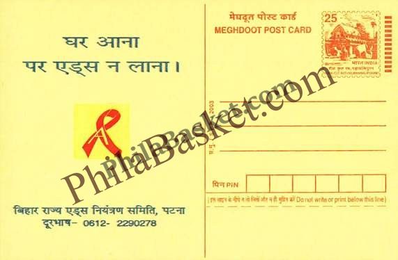 #MPC32 - State AIDS Control Society Bihar MeghDoot PostCard India  - 6 Jan 2004 Hindi