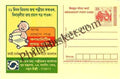 #MPC346 - Registration of Births & Deaths MeghDoot PostCard India  - 1 Mar 2007 Assamese