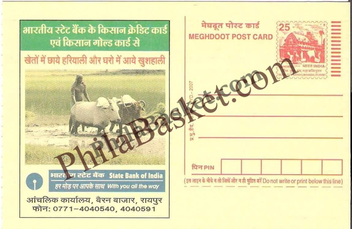#MPC349 - State Bank of India Farmers Credit Card MeghDoot PostCard India  - 9 Apr 2007 Hindi