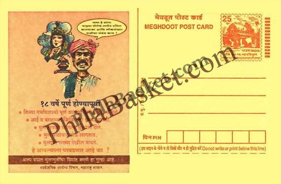 #MPC35 -  Maharashtra Health MeghDoot PostCard India  - 25 Jan 2004 Marathi