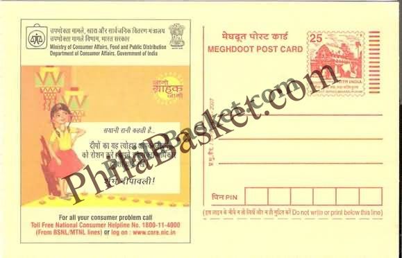 #MPC355 - Happy Deepavali Consumer Rights Campaign MeghDoot PostCard India  - 1 Apr 2006 Hindi