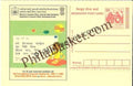 #MPC359 - Pay Only for Sweets Not the Box MeghDoot PostCard India  - 1 Apr 2006 Assamese